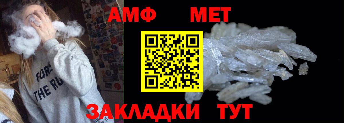 АМФЕТАМИН Premium Можайск