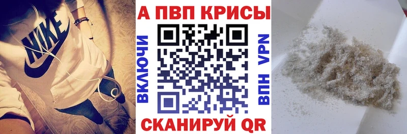 купить наркотики сайты  Можайск  APVP СК 