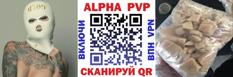 APVP крисы CK Можайск