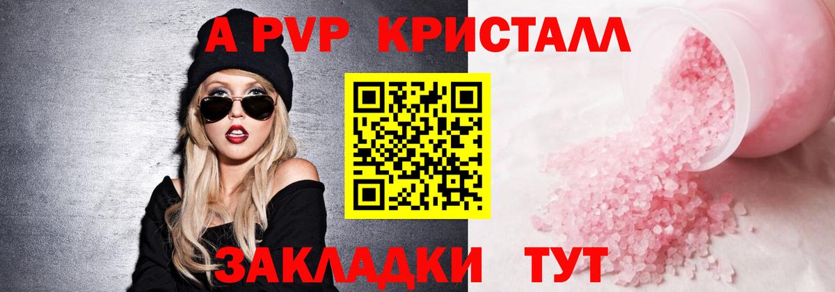 Альфа ПВП Соль Можайск