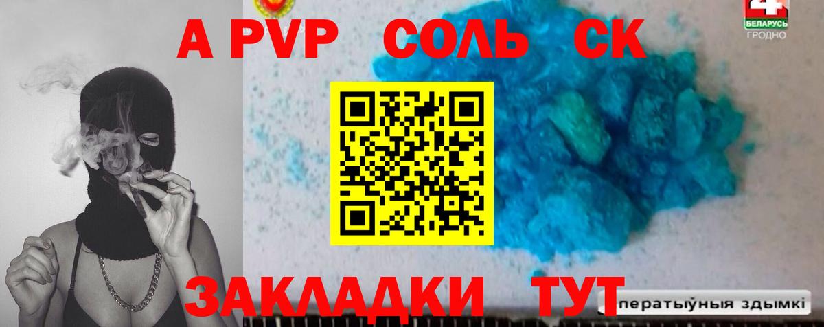 Можайск  Alfa_PVP крисы CK  Вход с VPN  А ПВП СК КРИС 