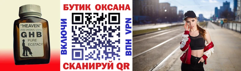 Бутират 99%  Можайск 