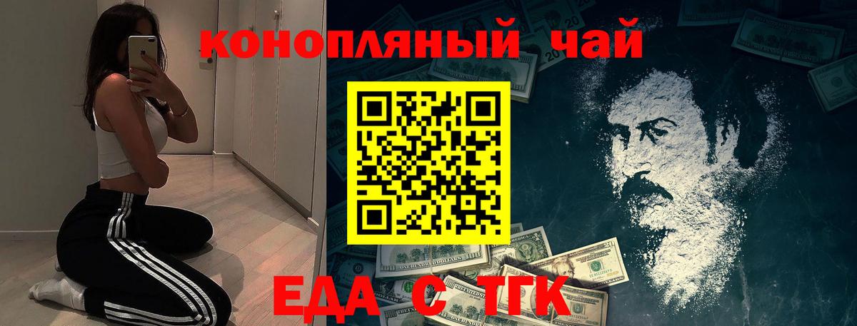 Можайск  Печенье с ТГК конопля  Вход с VPN 