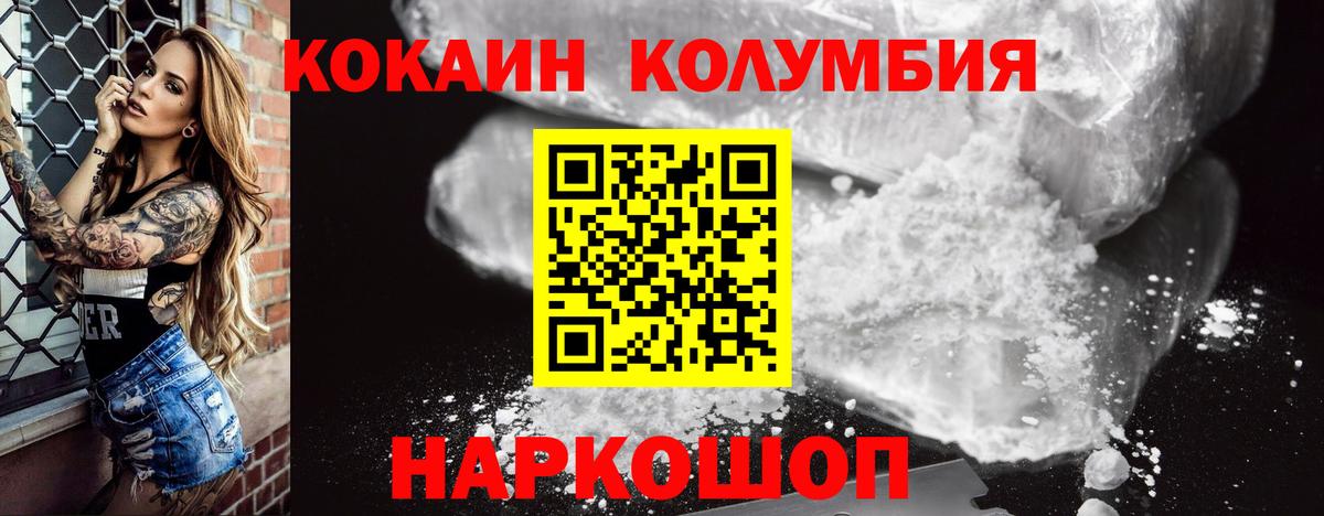 COCAIN Эквадор Можайск