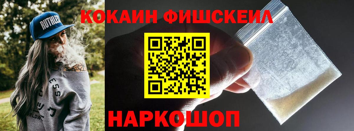 Можайск  COCAIN  Вход с VPN  Кокаин Columbia  КОКАИН Колумбийский 