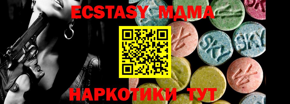 Экстази 300 mg  Ecstasy XTC  ЭКСТАЗИ  Можайск  Вход с VPN 
