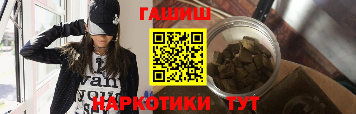 ГАШИШ хэш Можайск
