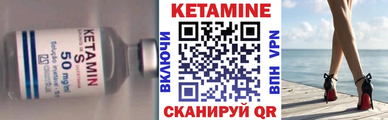КЕТАМИН ketamine  Можайск 