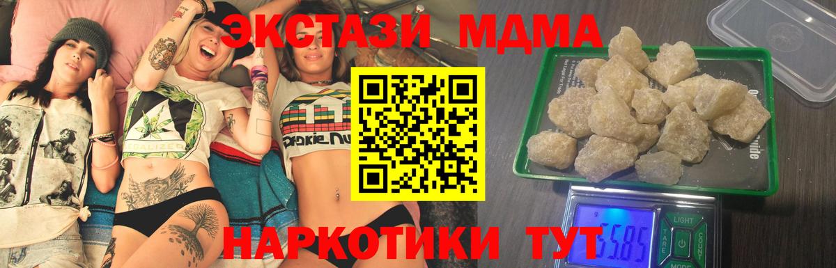 Можайск  MDMA Molly  Вход с VPN  МДМА crystal 