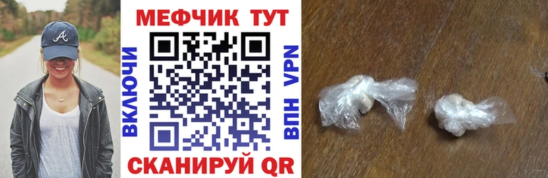 МЯУ-МЯУ кристаллы  наркошоп  Можайск 