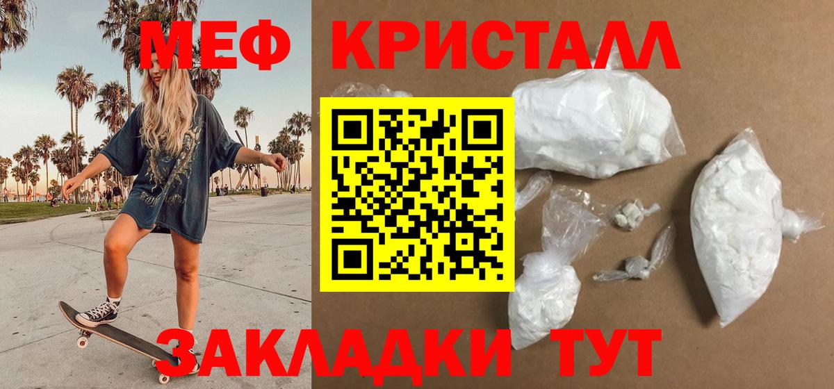 Можайск  МЕФ  Вход с VPN  МЯУ-МЯУ VHQ  Мефедрон 4 MMC 