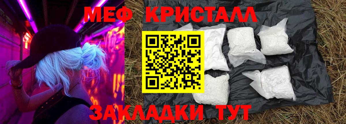 Мефедрон мука Можайск