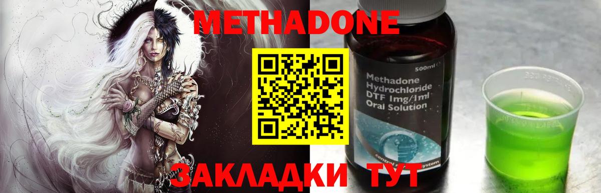 Можайск  МЕТАДОН мёд  Вход с VPN 