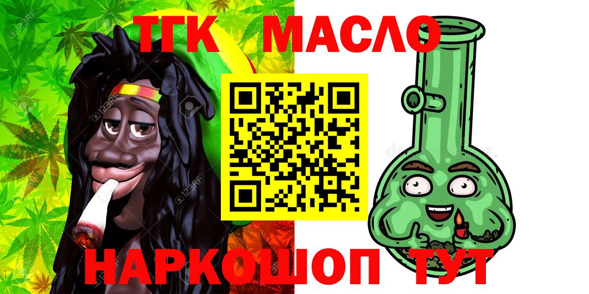 Дистиллят ТГК гашишное масло Можайск