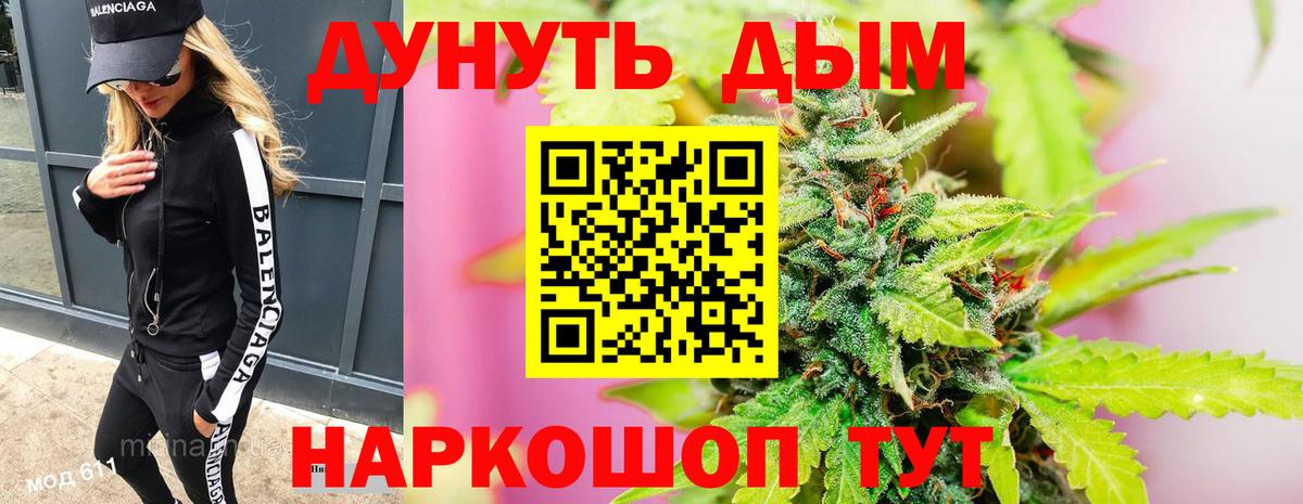 Шишки марихуана AK-47 Можайск